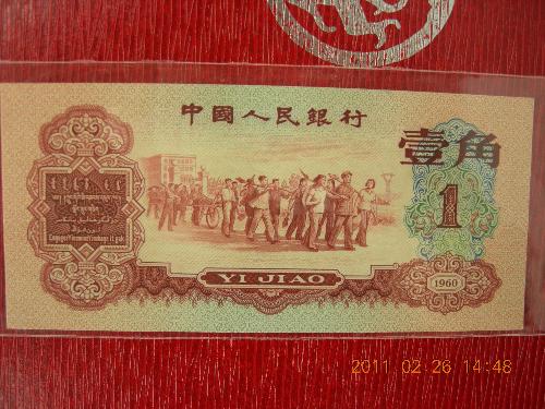 揭秘人民币收藏市场新动态,枣红一角最新价格解析