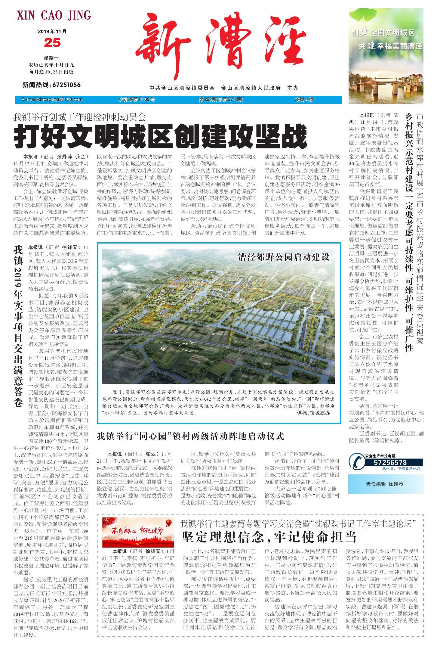 创城最新动态，变化中的城市，学习铸就自信与成就感的崭新篇章