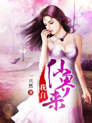 仙界归来最新章节阅读详细步骤指南及精彩内容预览