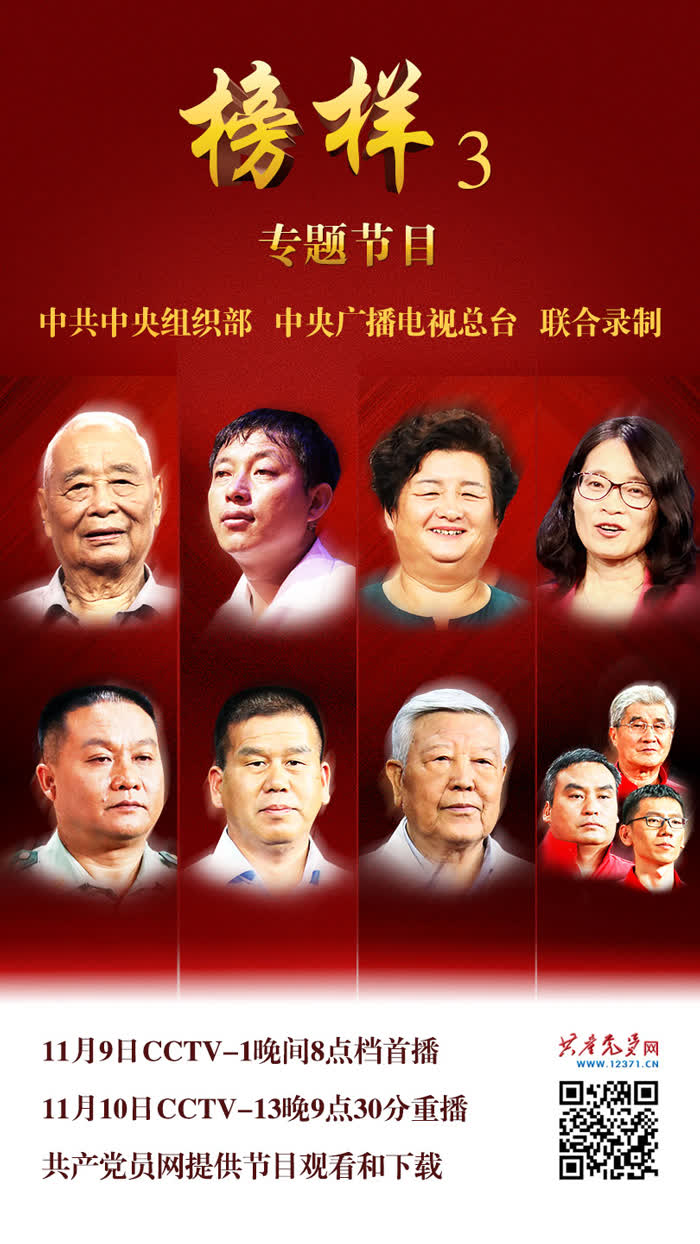榜样2017视频大全，自信成就改变，励志之旅启程