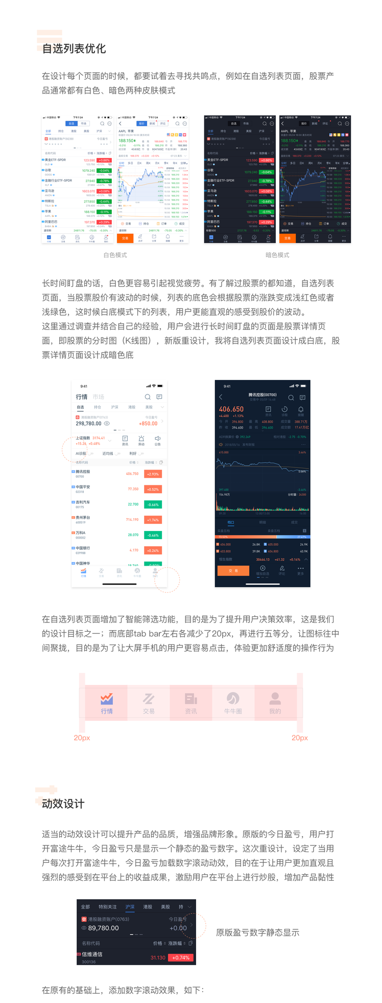 ＂7777788888新版跑狗＂的：策略优化计划_影像处理版1.71