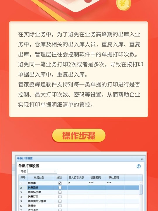 ＂7777788888管家精准管家婆免费＂的：最新研究解读_未来科技版7.71