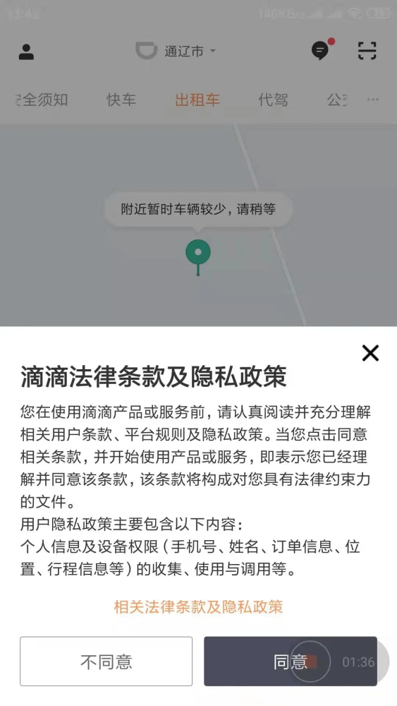 滴滴最新法规动态，与自然美景共舞的心灵之旅启程