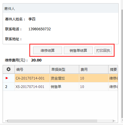 ＂管家婆一票一码100正确济南＂的：快速产出解决方案_环保版1.65