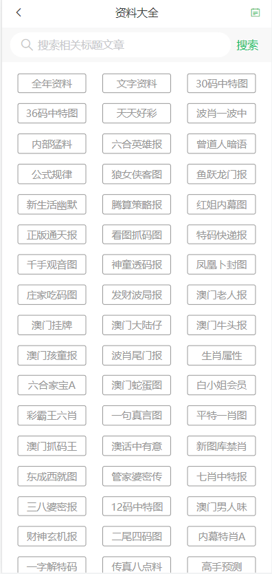 ＂2024澳门天天六开彩开奖结果＂的：现代化解析定义_用心版5.86