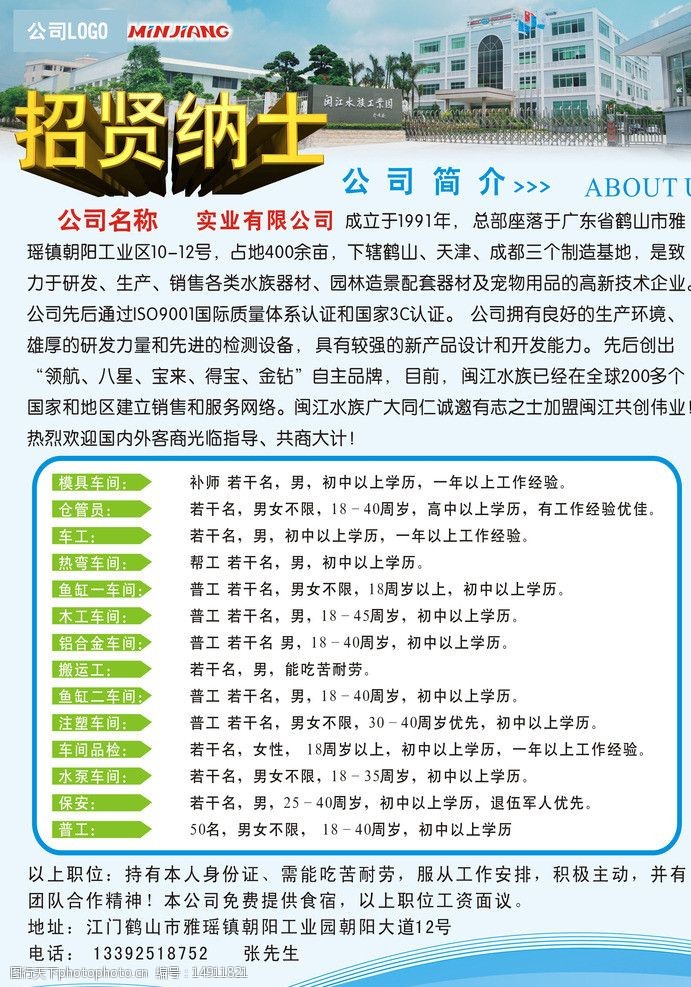 温岭鞋业人才网最新招聘信息汇总，行业与个人视角的融合探讨