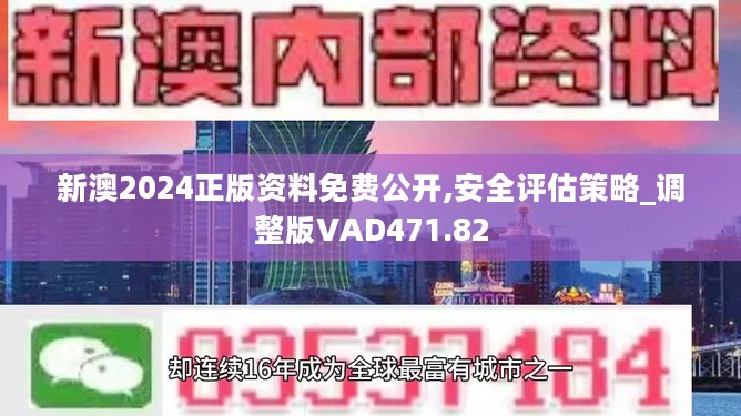 ＂新澳精准资料免费公开＂的：解答要全面_共享版1.56