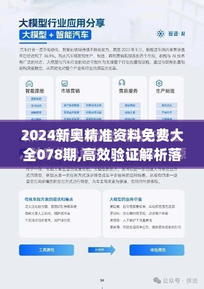 新澳期期精准,精准数据评估_并发版34.734