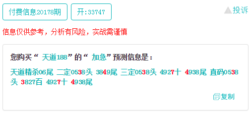 管家一码中一肖,资源部署方案_豪华款37.593