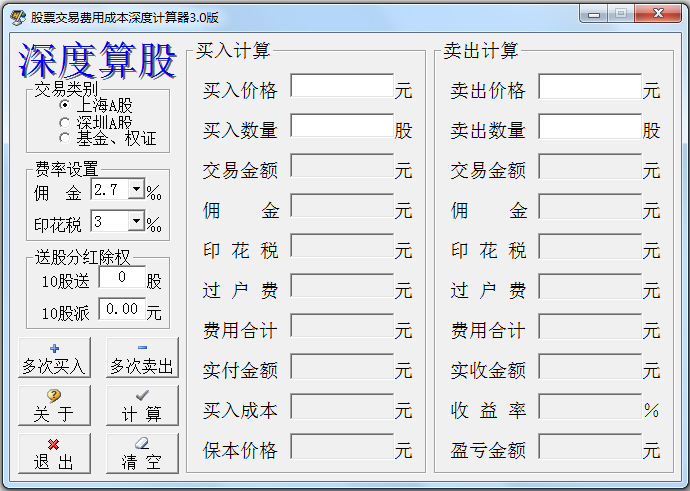 股票交易计算器，心灵与自然的交易之旅
