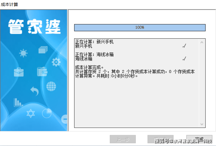 办公设备销售 第146页