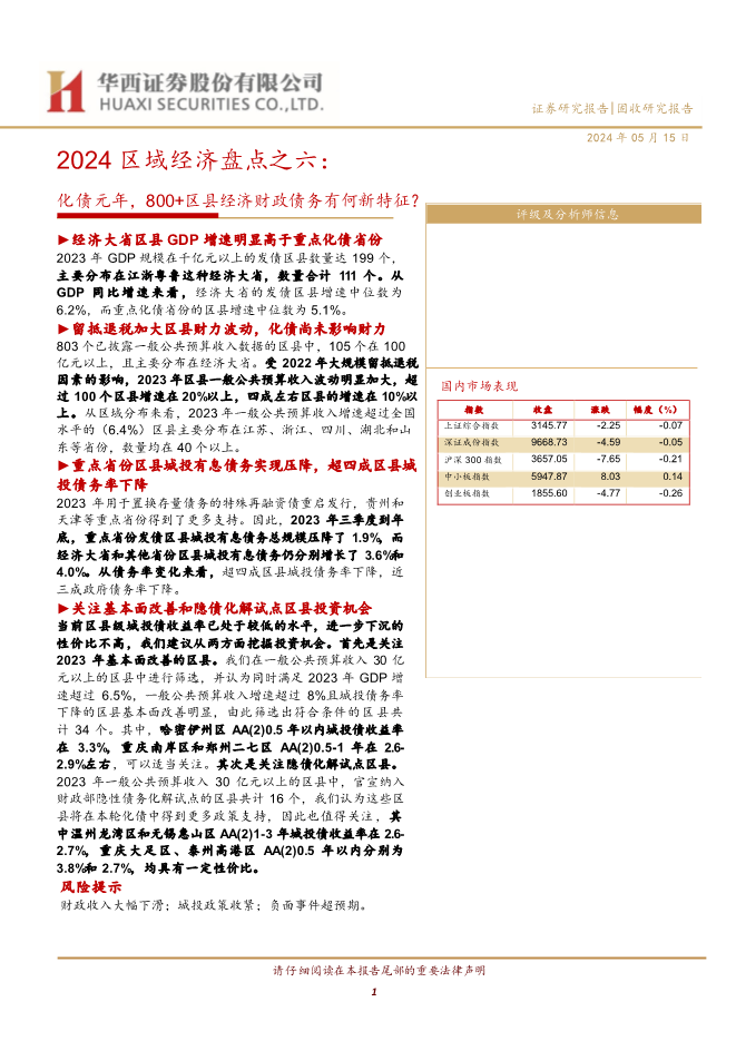 ＂2024年正版资料免费大全中特＂的：处于迅速响应执行_绿色版9.93