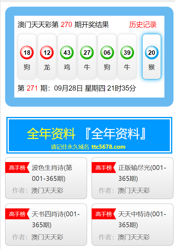 ＂2024新澳门天天开奖免费资料大全最新＂的：策略规划_透明版1.20