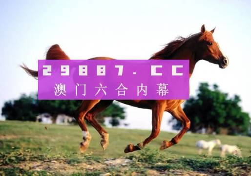 ＂澳门一肖一码一一特一中＂的：时尚法则实现_精英版8.86