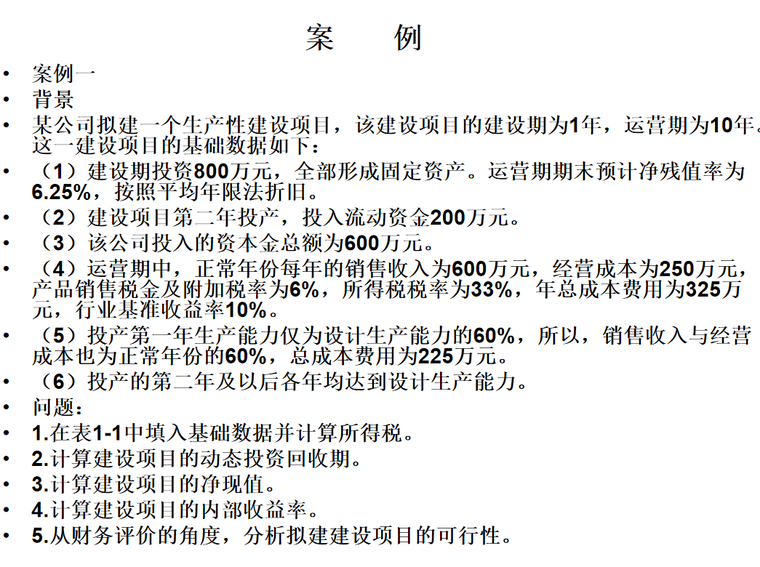 办公设备销售 第141页
