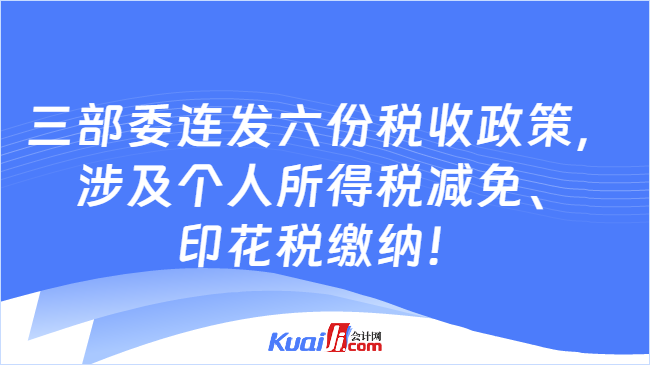 最新税务资讯,最新税务资讯，税务任务完成与技能学习步骤指南