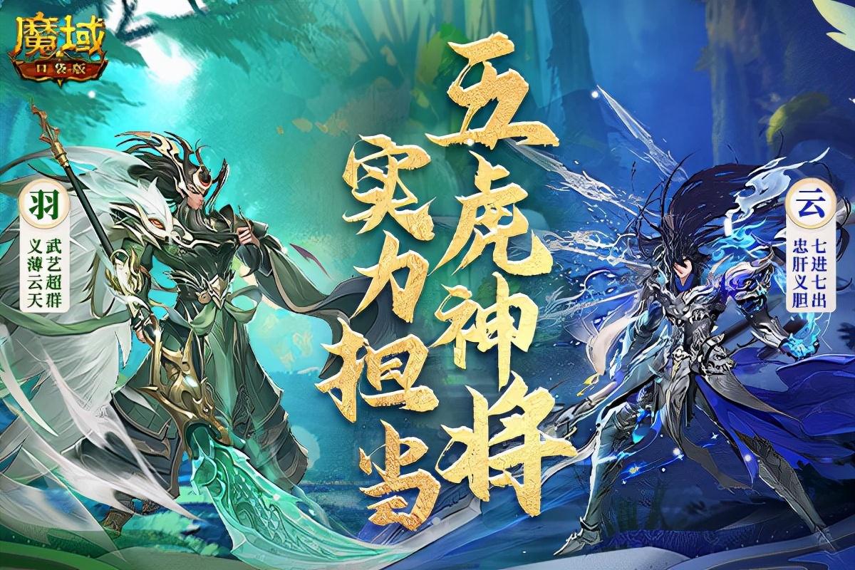 魔域最新排名攻略指南，助你登顶魔域之巅！