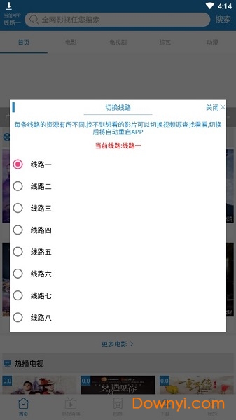 天天影视网最新网址发布，回溯历程与影响分析