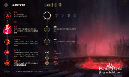 瞎子全新符文，探寻内心平静的视觉之旅