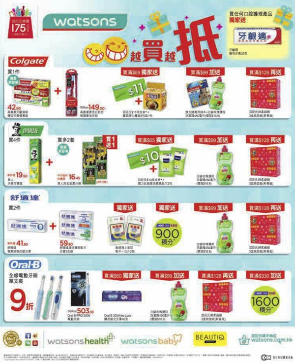 办公设备耗材销售 第129页