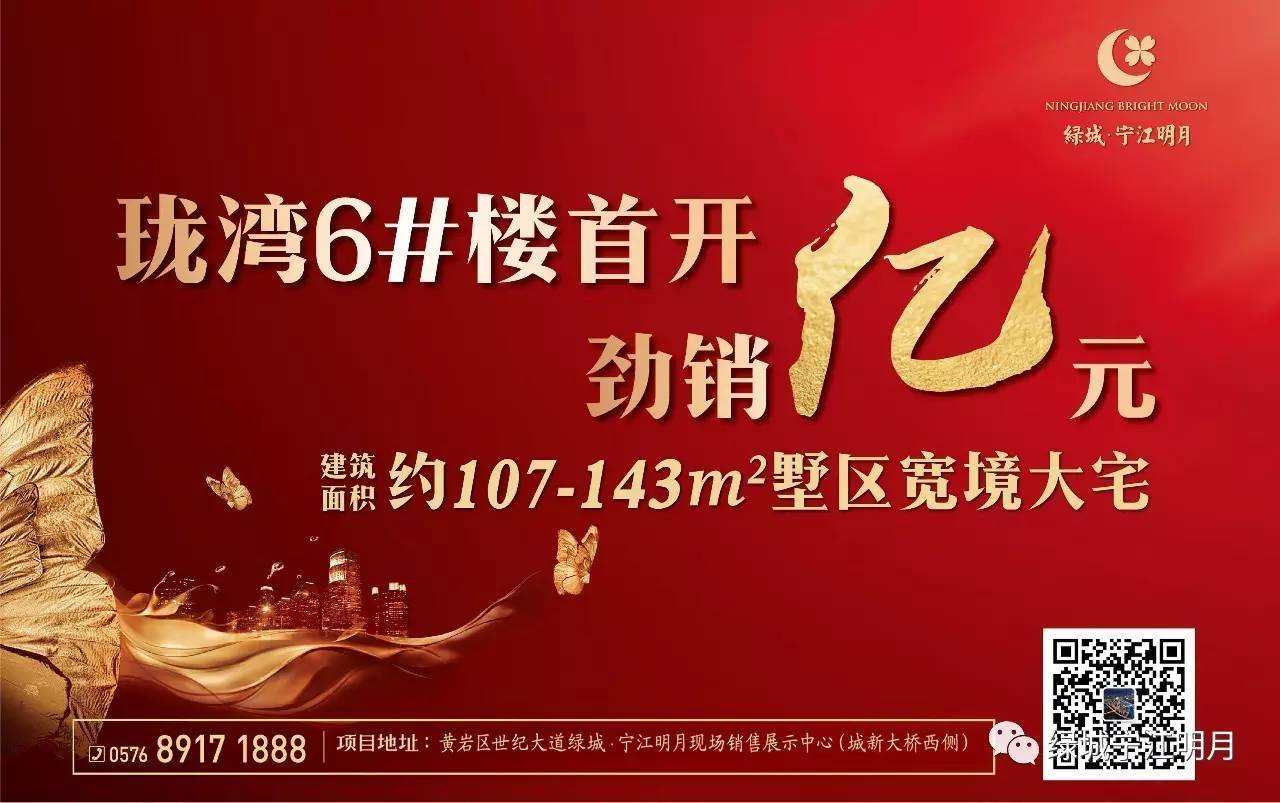 黄岩绿城珑湾最新动态，变化中的学习之旅，成就感的源泉之地
