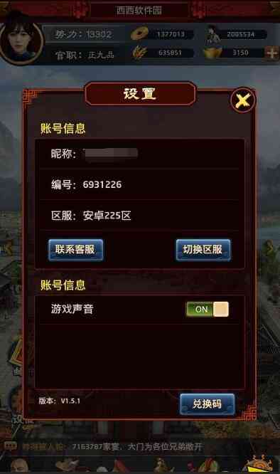 办公设备租赁服务 第70页