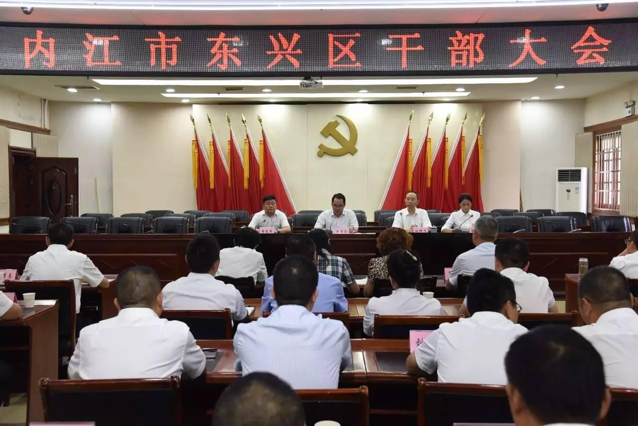 东兴区干部任免信息与小巷深处的特色小店探秘揭秘