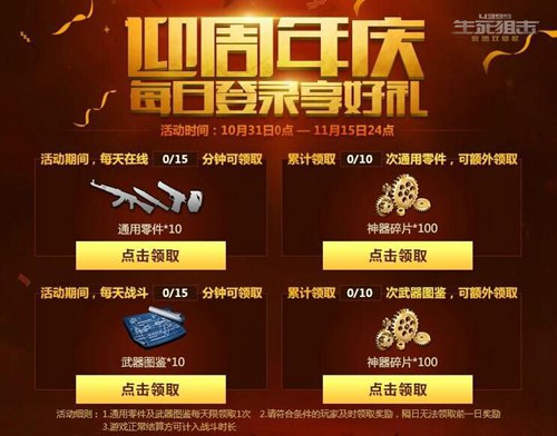 🔥生死狙击最新挑战活动火热开启！🎉全新活动等你来战