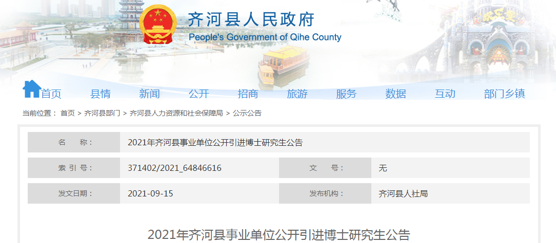 德州市最新招聘信息网，职场人的首选资源平台