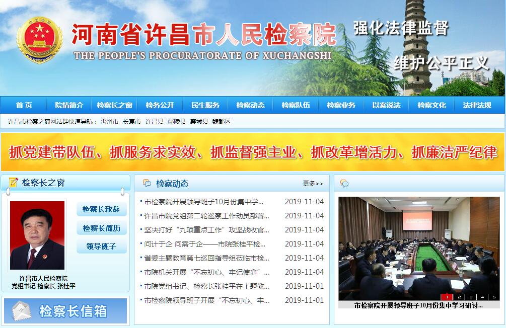 许昌市检察院最新任命揭晓，观点阐述与解读