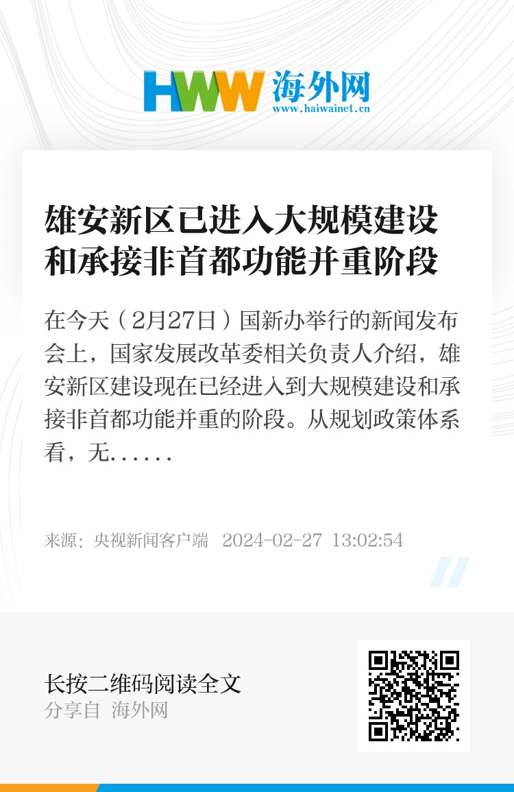 雄安新区企业停产最新动态更新