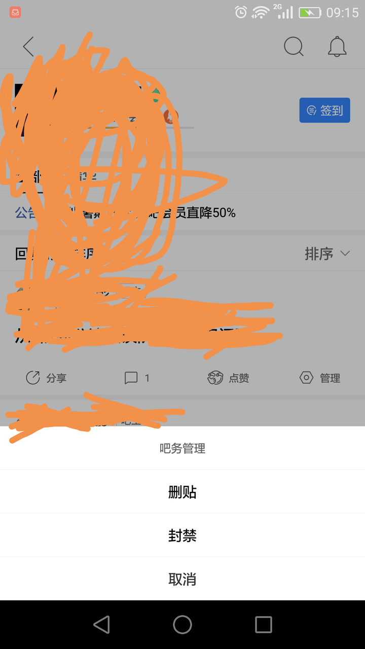 最新版贴吧如何查看吧务信息？