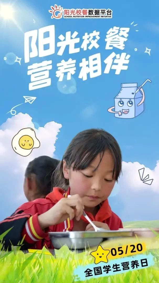 阳光校餐最新版下载，科技引领营养餐革新