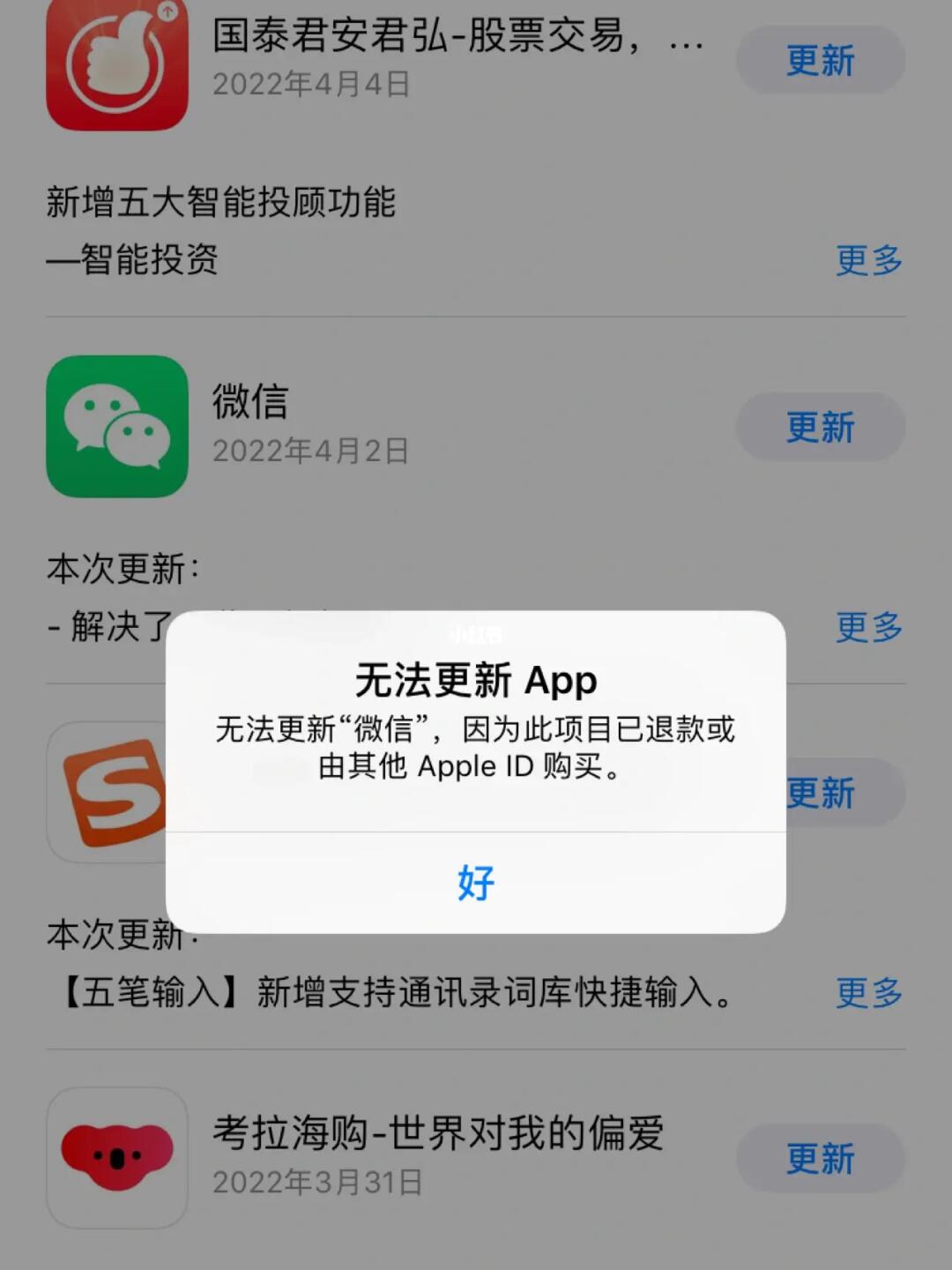 微信无法升级最新版本的解析与解决方案