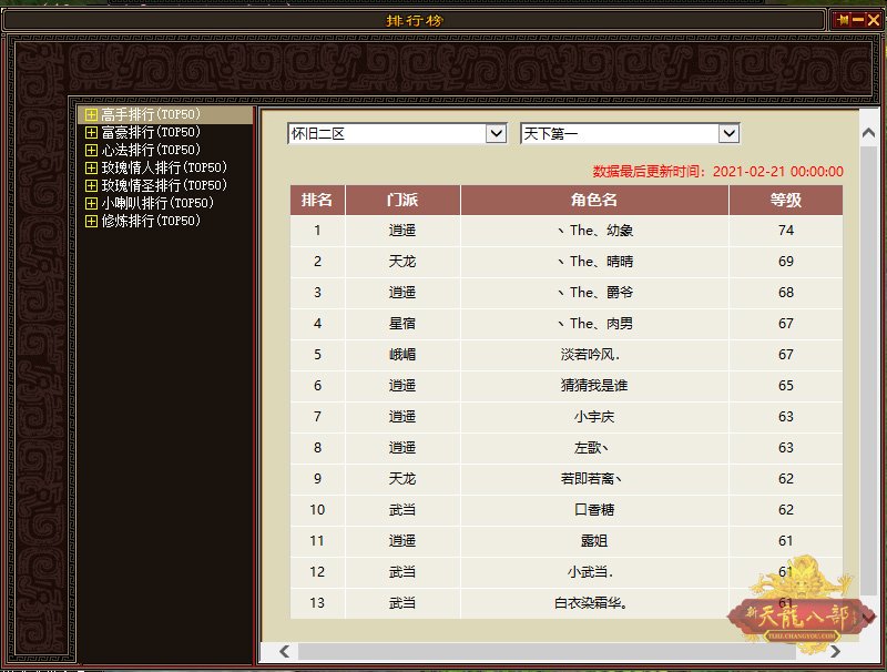 天龙八部最新开服表揭晓，热血江湖新征程开启