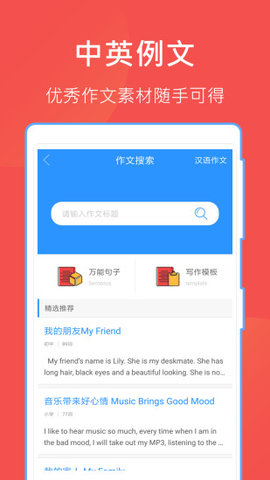 互动作业最新版本下载，教育科技的革新之旅启动！