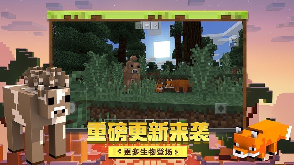 我的世界最新版手机版下载，虚拟世界的争夺与选择之旅