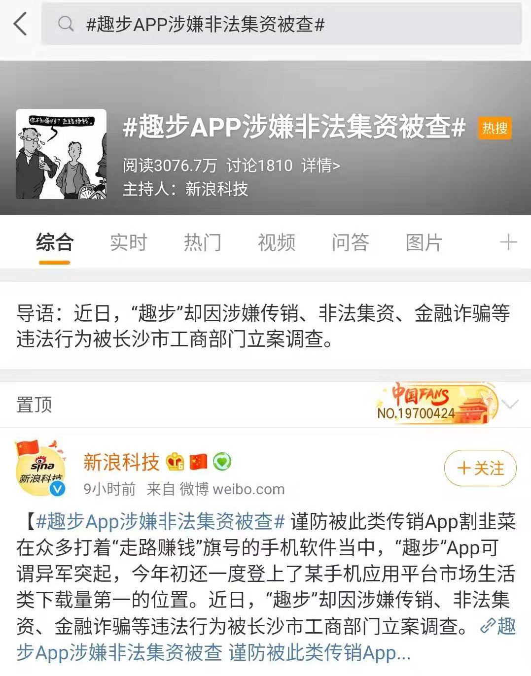 趣步最新动态，多维度解析现象级运动风潮