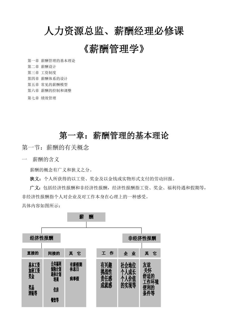 最新管理理论，多维度探索超越传统实践