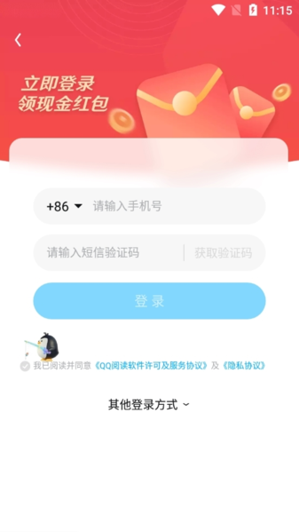 QQ阅读最新版下载，科技引领阅读革新，让生活因阅读而丰富精彩