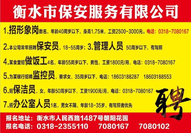 永年最新招聘信息及启程探索自然美景旅行的启程点