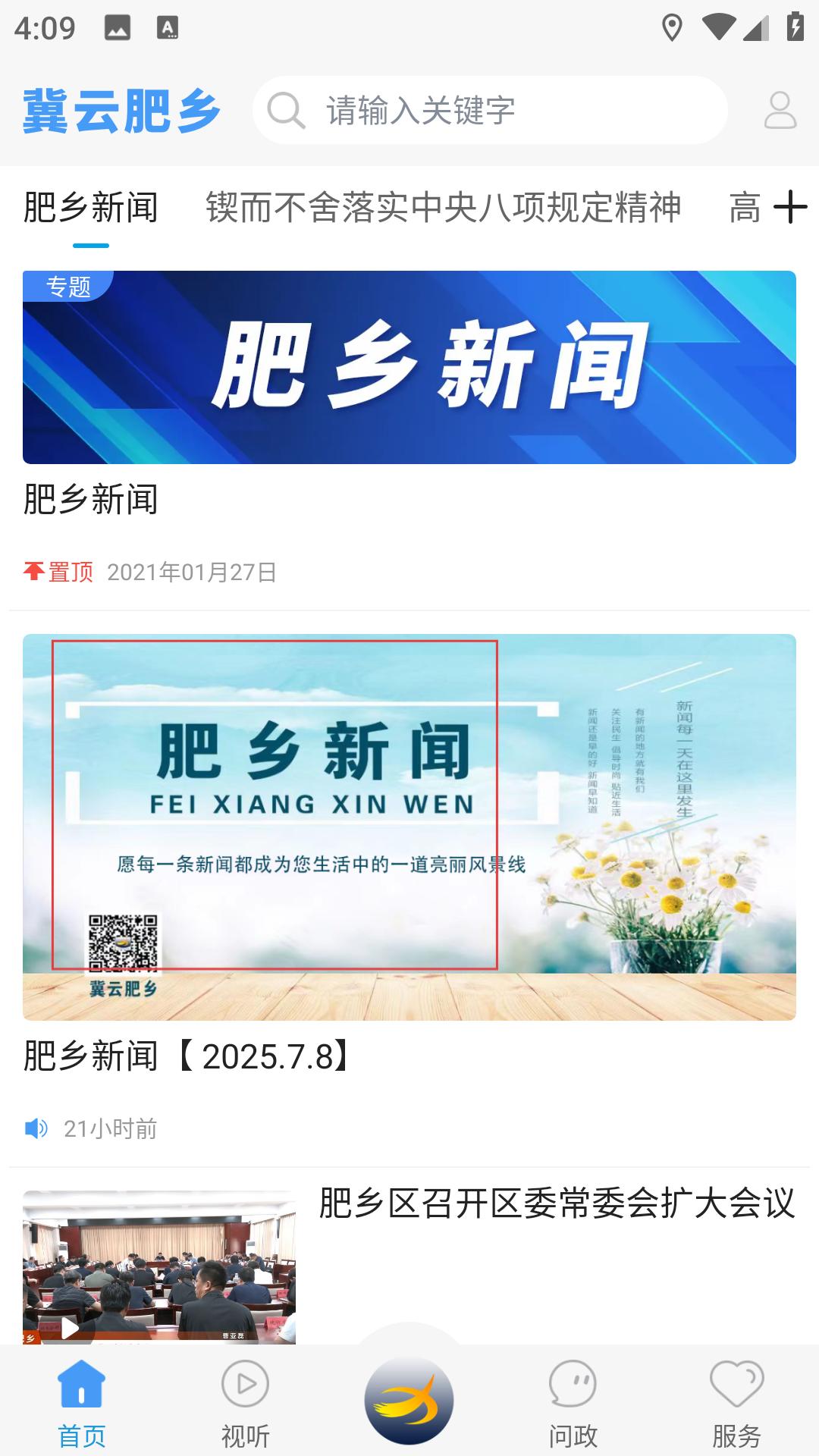 肥乡楼盘动态，家园变迁与自信成就之源
