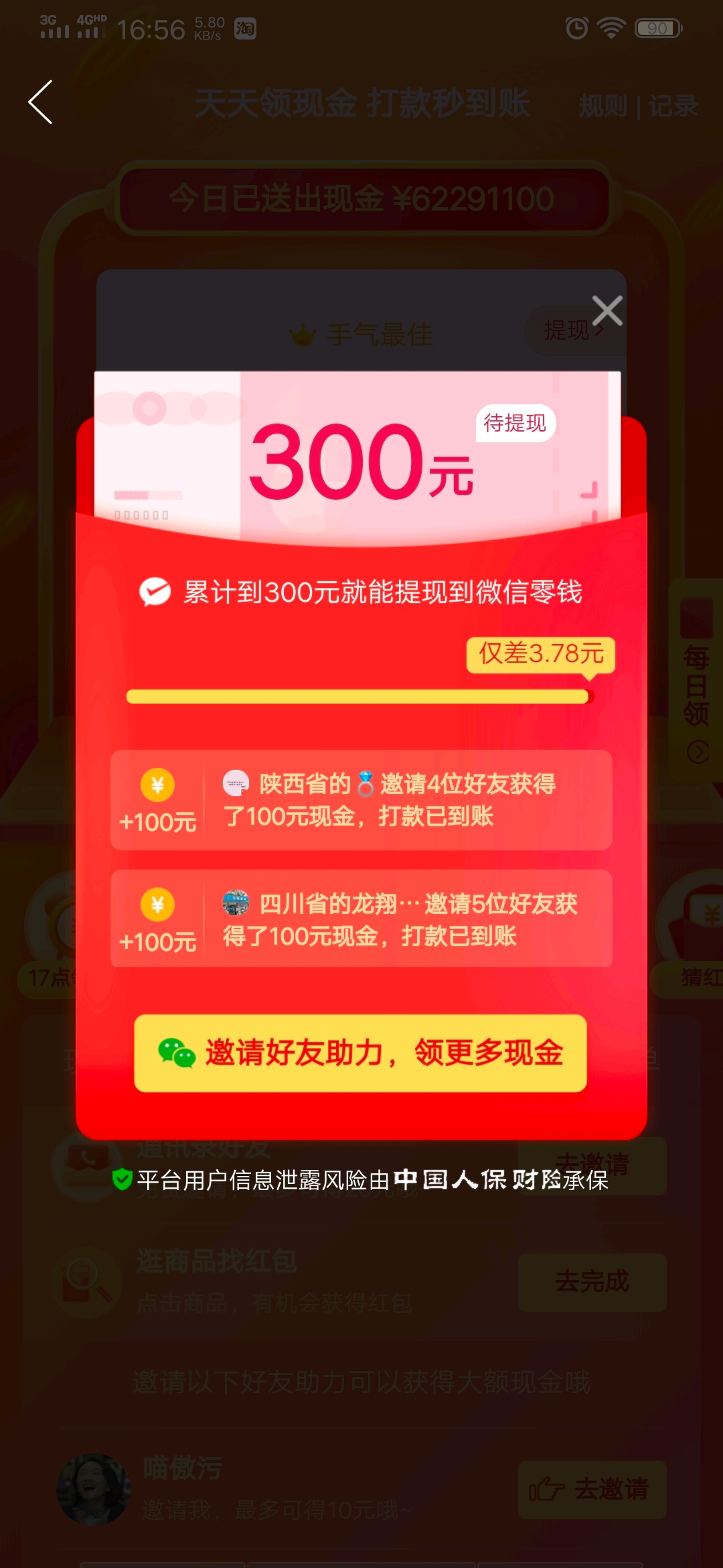 天地红包群，神秘盛宴一网打尽，最新章节揭晓红包魅力