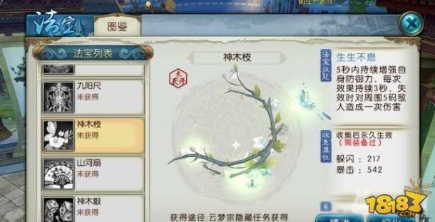 诛仙云梦最新隐藏任务详解与观点阐述
