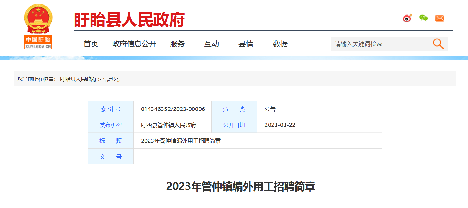 淮安最新招聘信息揭秘，职场机遇一网打尽！