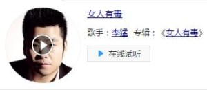 女人有毒小说最新章节及全文解析揭秘