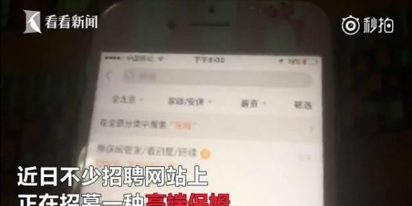 北京陪床保姆最新招聘信息及详细应聘步骤指南