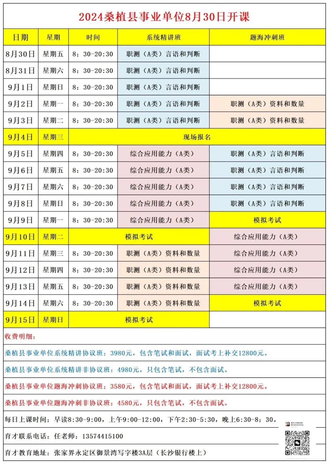 东安县最新招聘，小巷深处的职业机遇等你来探索！