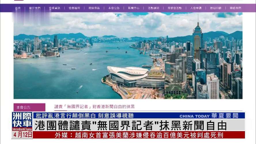 香港最新新闻网，时代浪潮中的新闻聚焦地