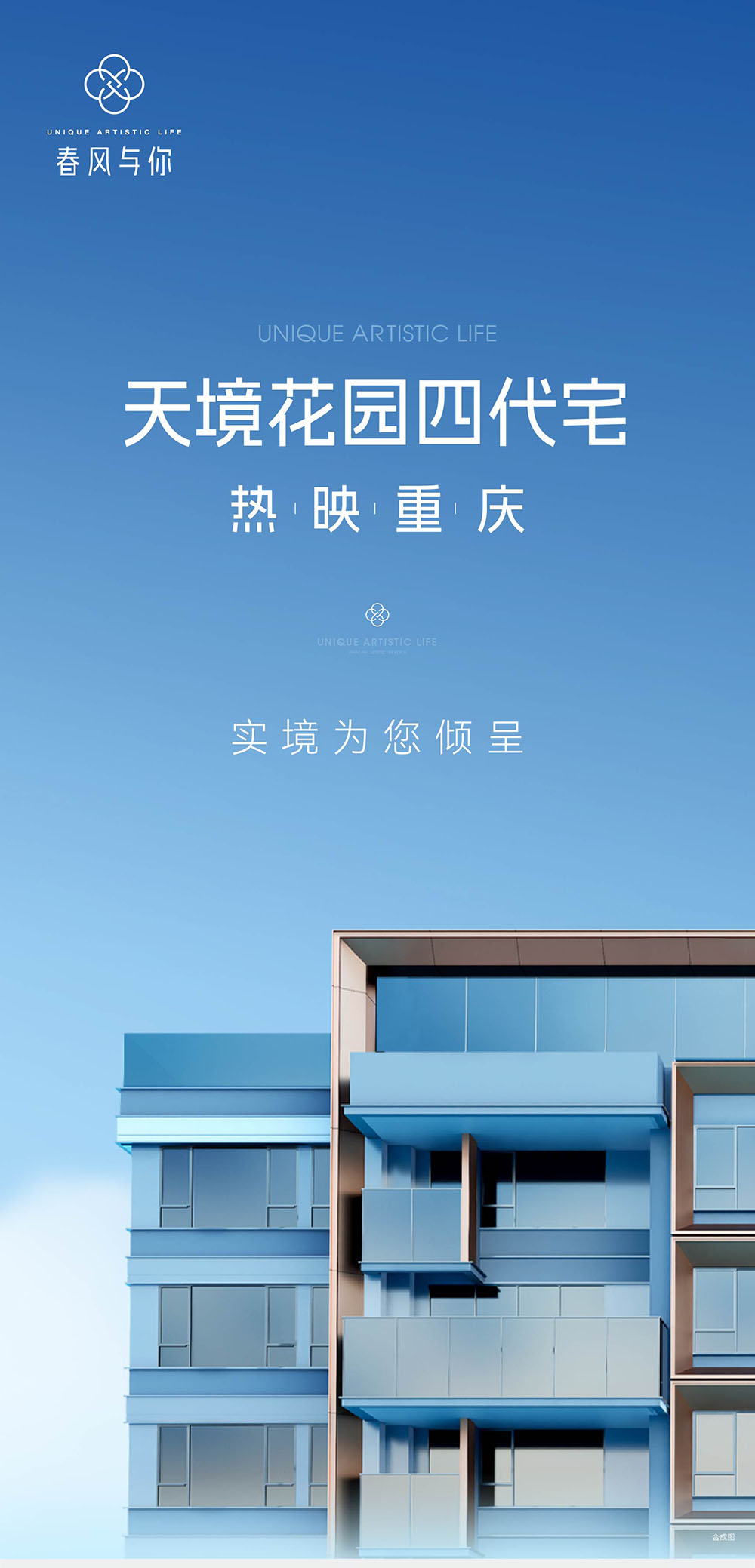 重庆最新花园洋房楼盘，时代印记与地位的彰显之地